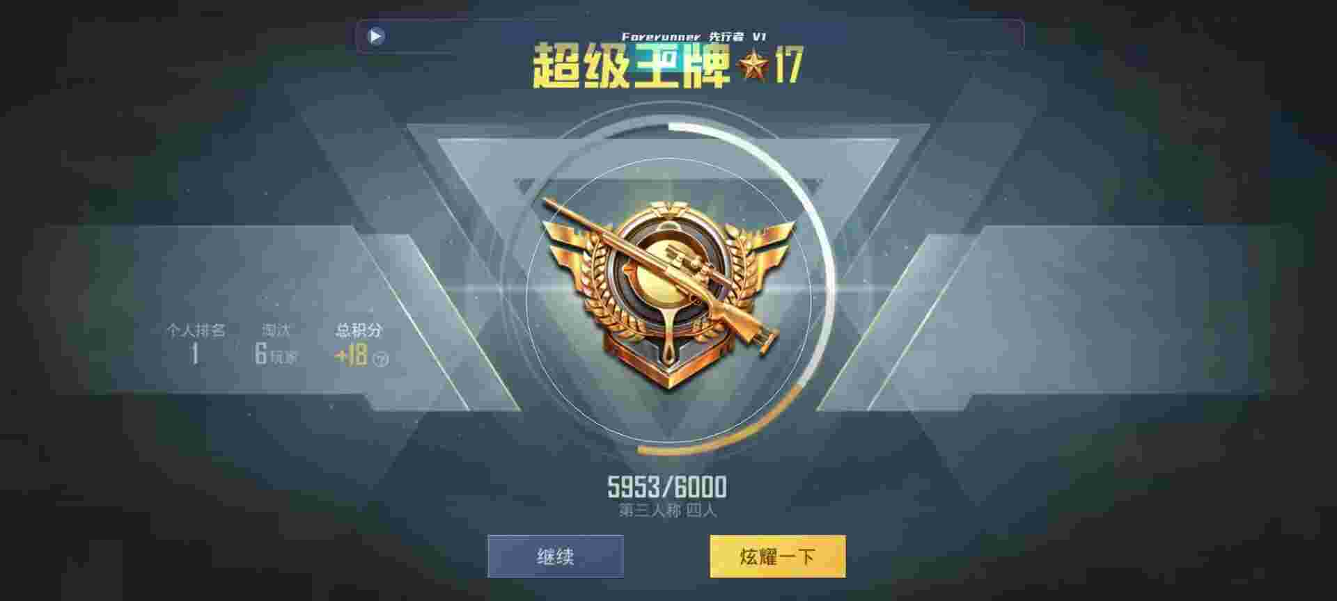 和平精英鸡腿辅助自瞄 - 和平精英1加辅助辅助预览图